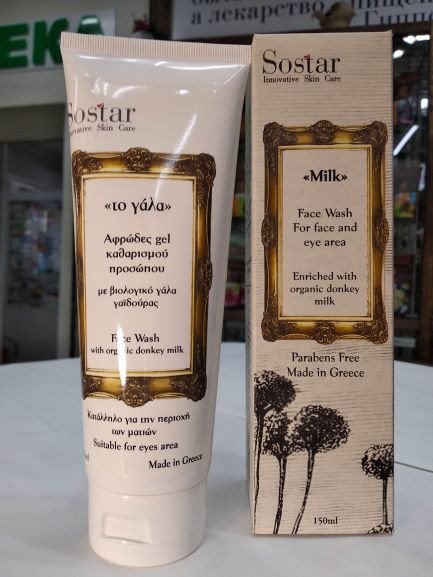 Средство для снятия макияжа  с органическим молоком ослицы SOSTAR 150 мл